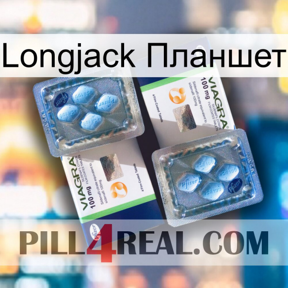 Longjack Планшет viagra5.jpg